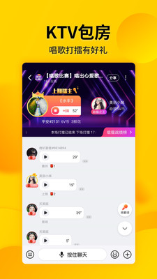 微叭伴聊app4