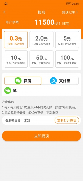 快分享app1