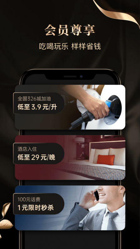 有用金龙卡app3