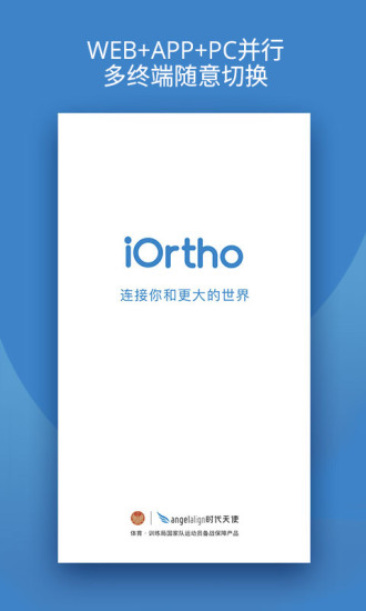 iOrtho app1