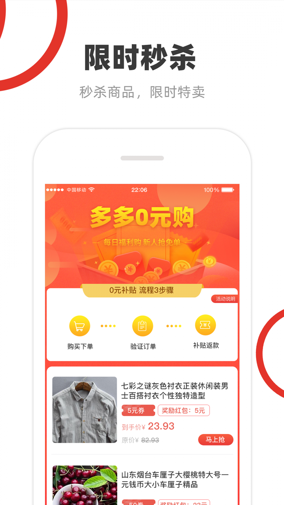 多多好券app3