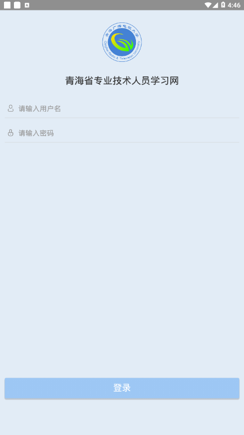 青海专技app4