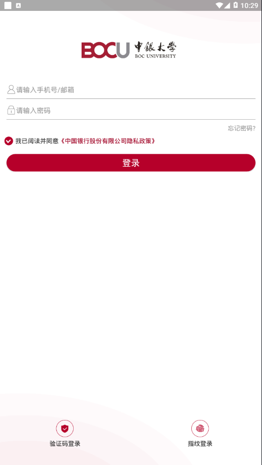 中银大学app2