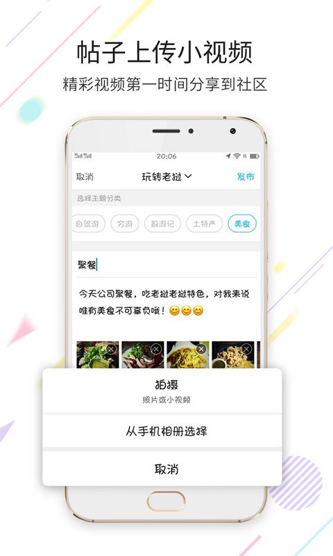 老挝之家app3