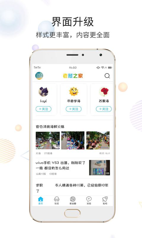 老挝之家app1