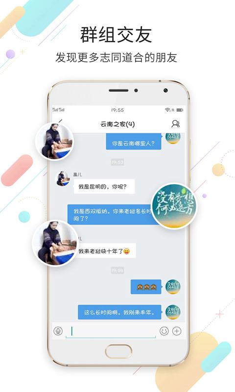 老挝之家app4