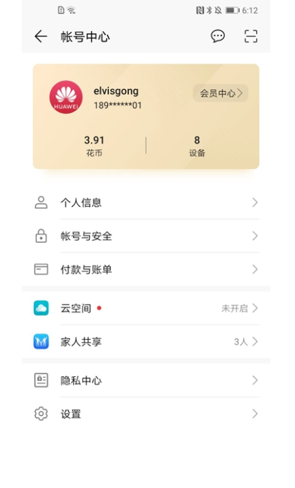 华为HMS官方app1