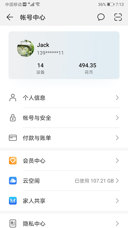 华为HMS官方app2