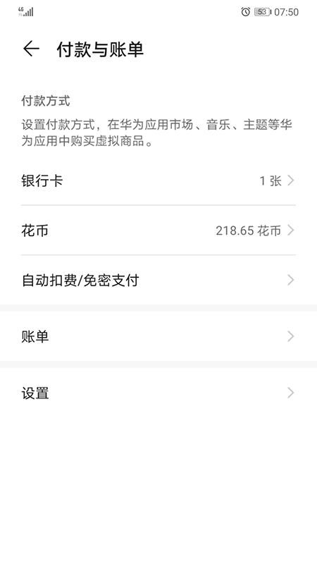 华为HMS官方app4