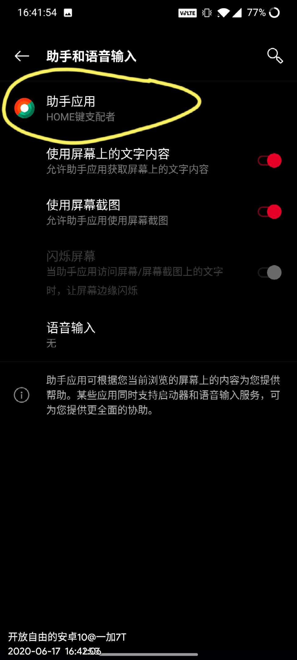 HOME键支配者3