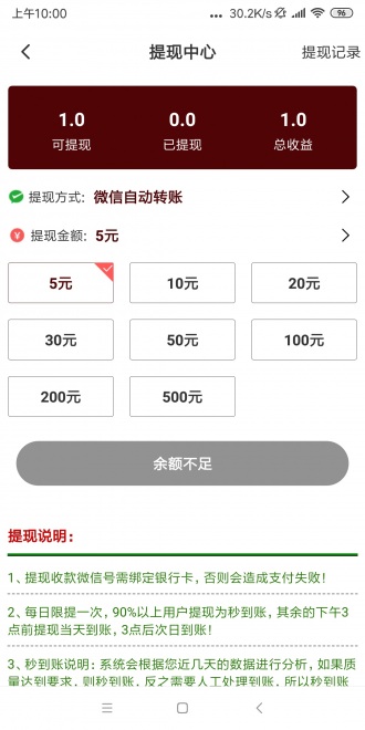 耗牛网app1