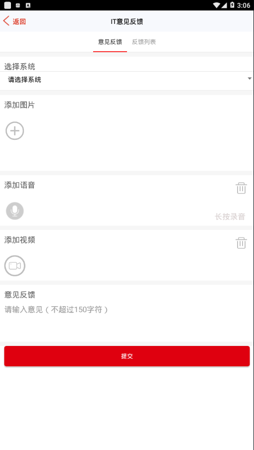 川航办公助手app3