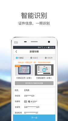 易赔付app1