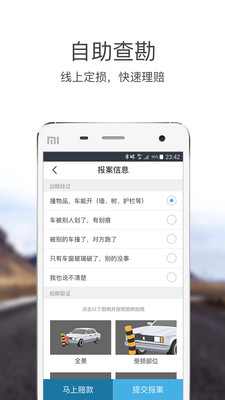 易赔付app2