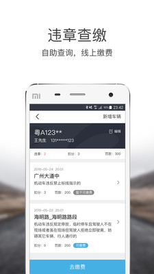 易赔付app5