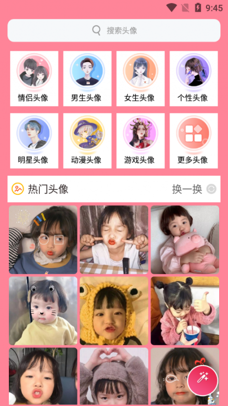 头像加贴纸app2