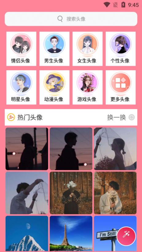 头像加贴纸app4