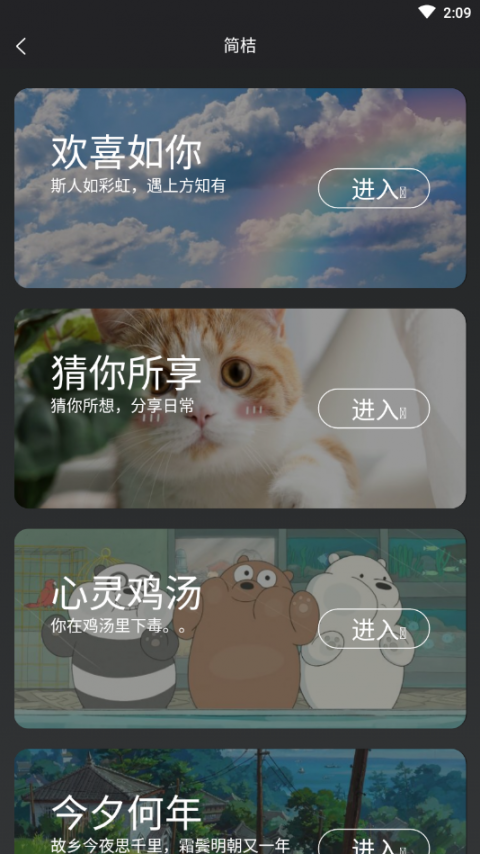 简桔(工具箱)app3