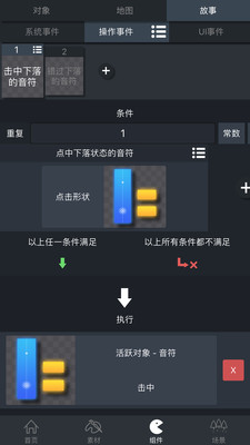 游戏制作创意齿轮app4