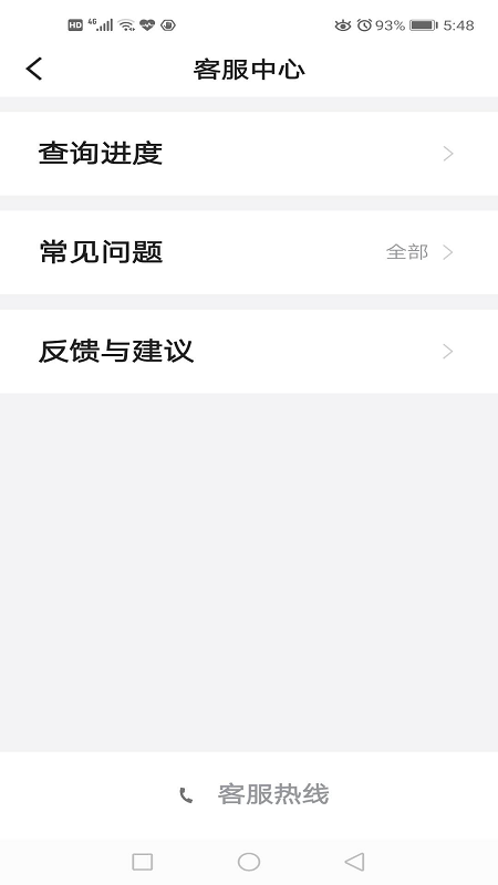 添猫出行app1