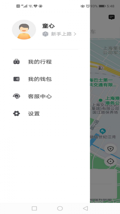 添猫出行app3