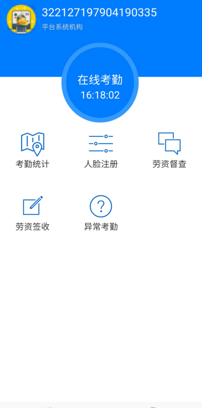 劳资宝app4