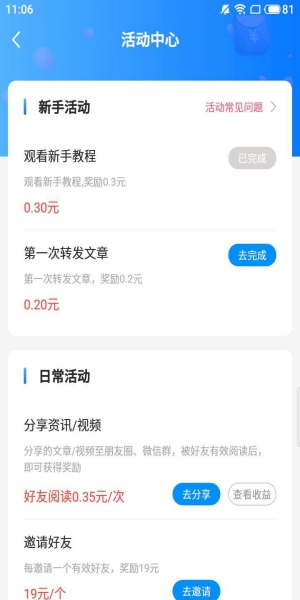 红鱼资讯app3