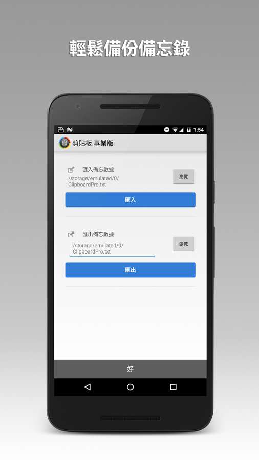 剪切板专业app1