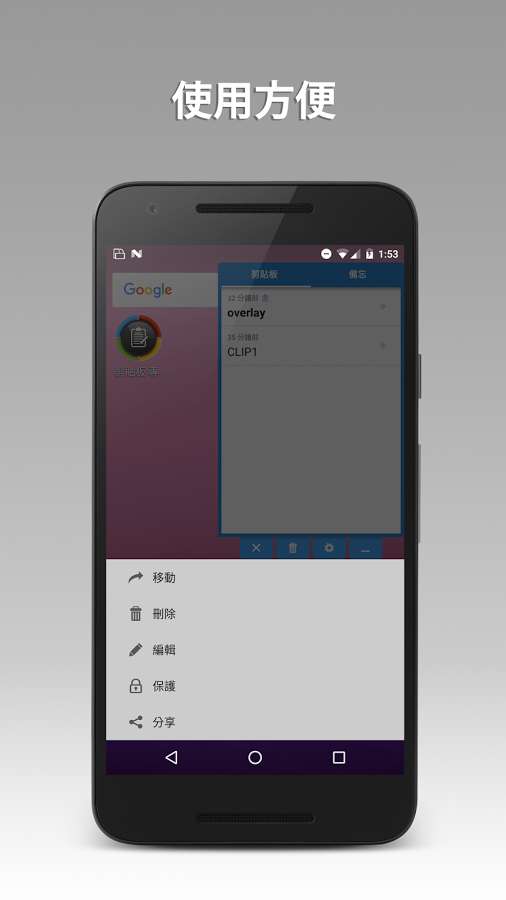 剪切板专业app4