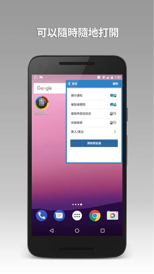 剪切板专业app3