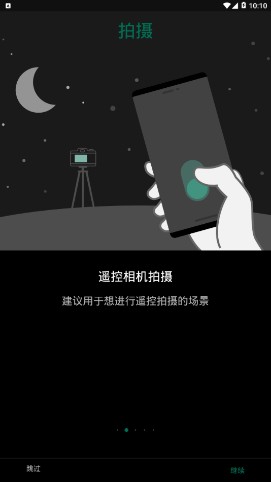 Camera Remote app3