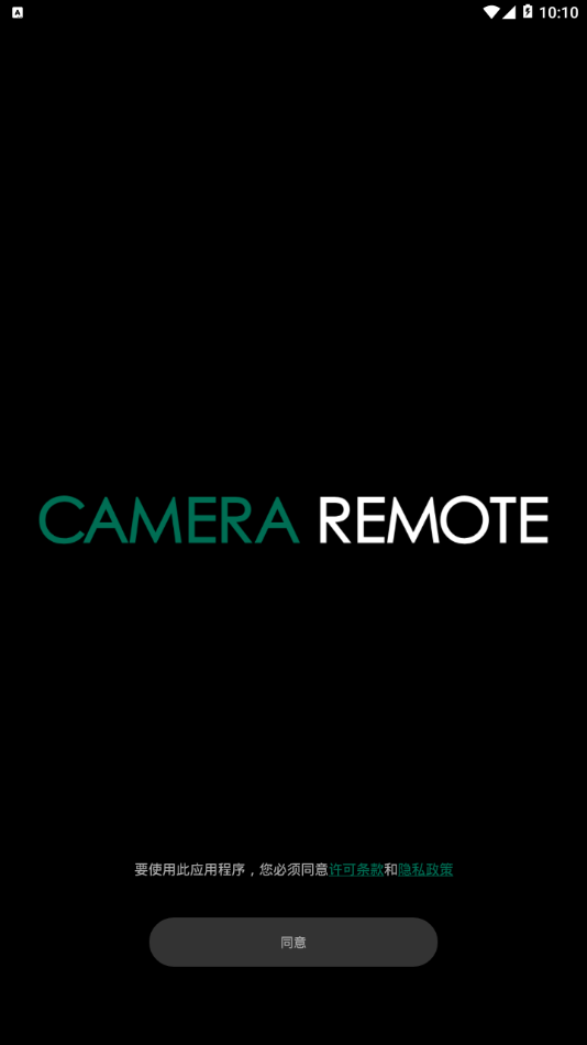 Camera Remote app1