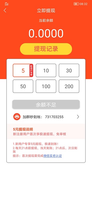 果子阅读app4