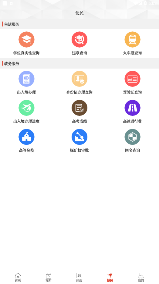 云上尉氏app3