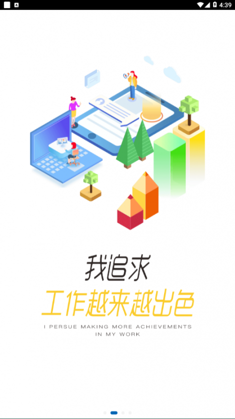 船匠学院app2