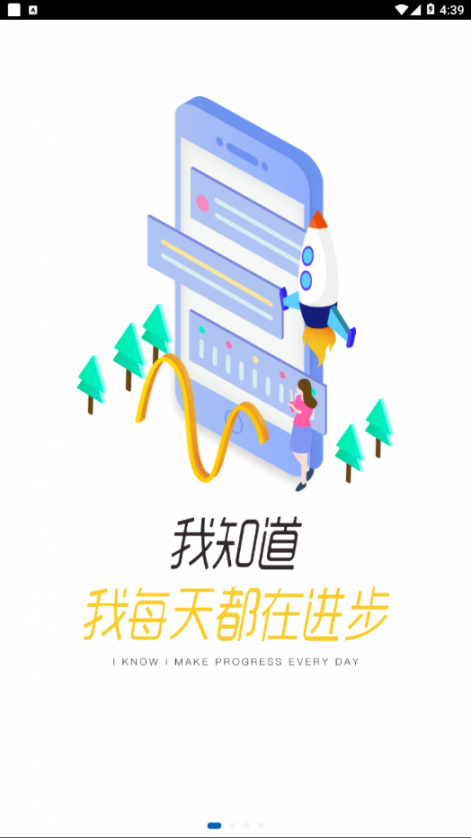 船匠学院app1