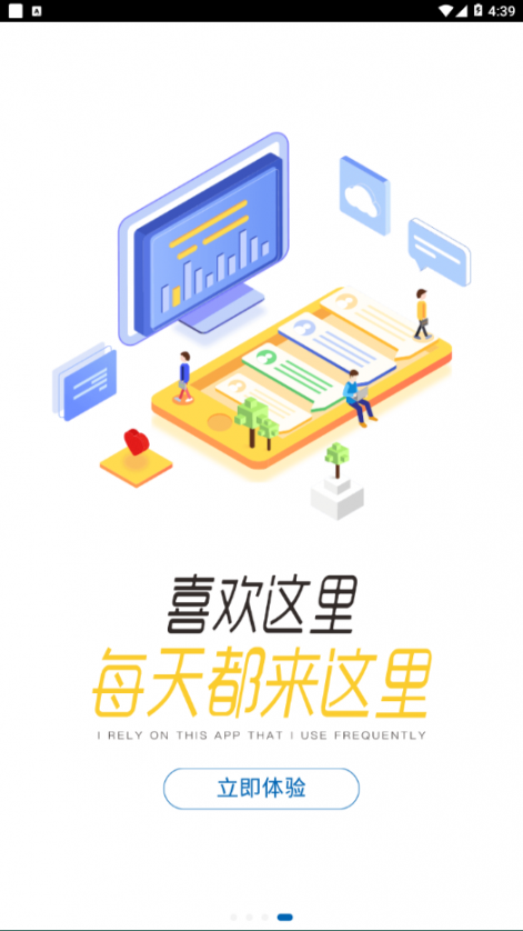 船匠学院app4