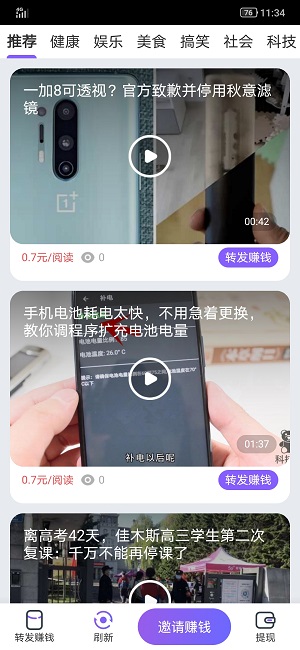 斗鱼快讯app1
