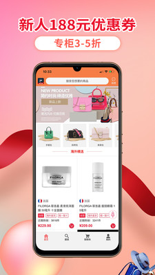 红领巾海淘app1