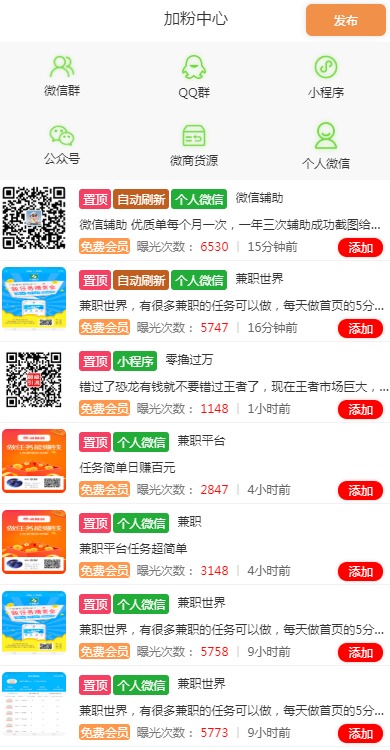 在线头条app2