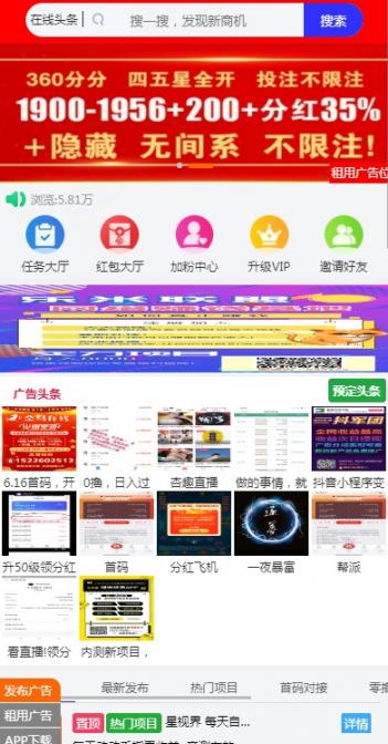 在线头条app3