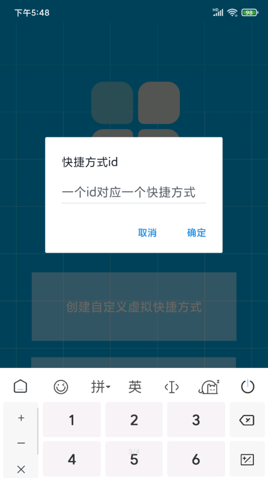 虚拟快捷方式app3