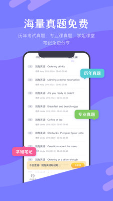 跳兔考呗app4