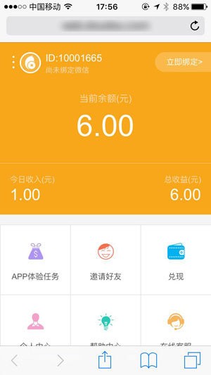 豆爱玩app3