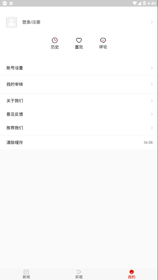 忠贞丰茂app4