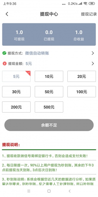 火凤转app1