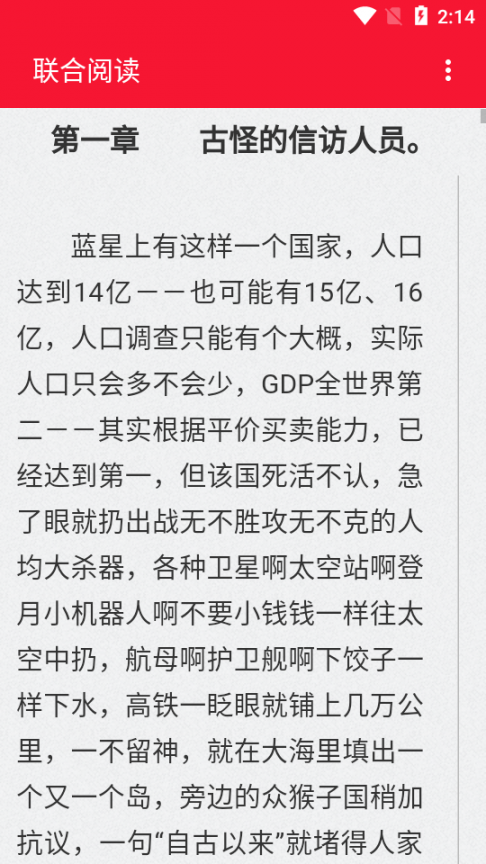 联合阅读5