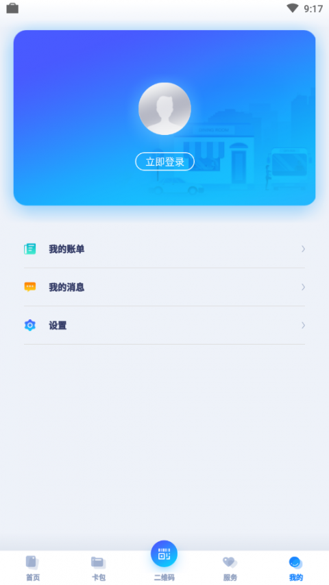 邯郸市民卡app4