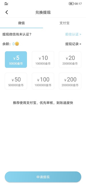 迎风转app1