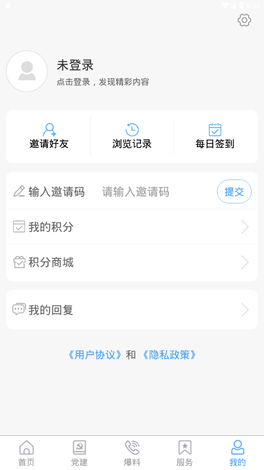 济水之阳app4